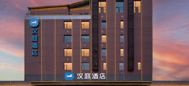 汉庭酒店(吕梁学院店)图片