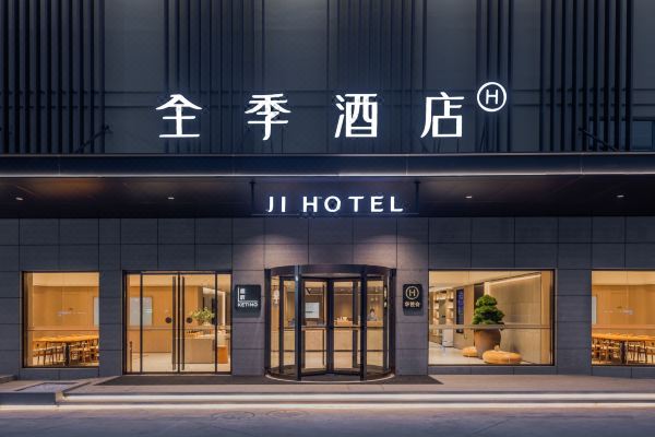 全季酒店(诸暨万达广场店)预订价格,联系电话位置地址【携程酒店】