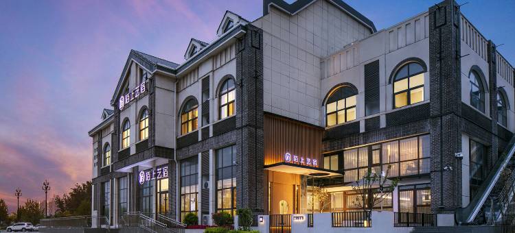 陌上艺宿酒店(淮阳太昊陵龙湖公园店)图片