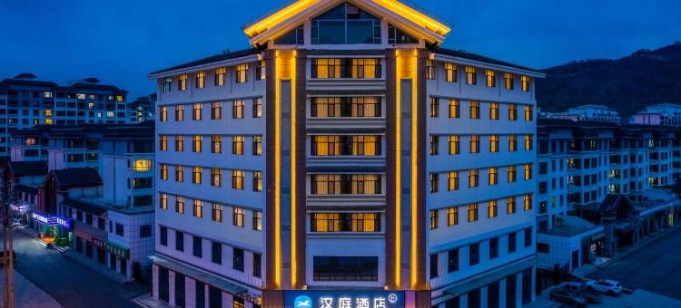 汉庭酒店(西宁大通花儿步行街店)图片