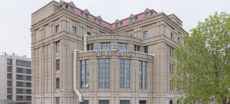 星程酒店(天津滨海国际机场店)图片