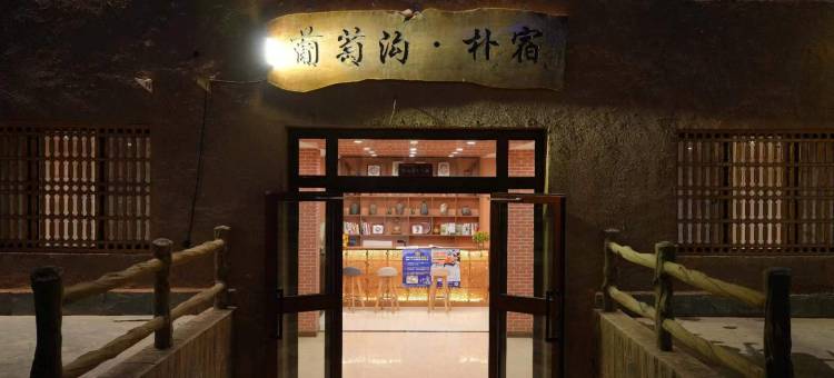 吐鲁番朴宿(葡萄沟景区店)图片