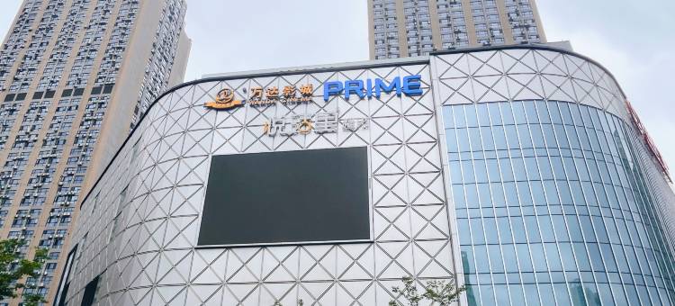 纽宾凯纽家服务公寓(万达广场芳草店)图片