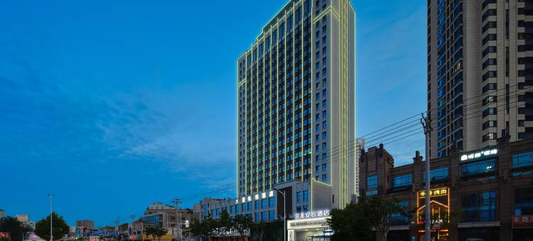 艺龙安云酒店夏忆栈(秦皇岛火车站人民广场店)图片