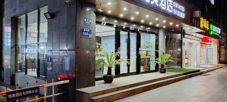 格美酒店(南京大厂新华路步行街店)图片