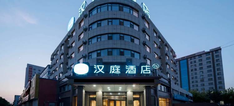 汉庭酒店(营口鲅鱼圈万隆广场店)图片
