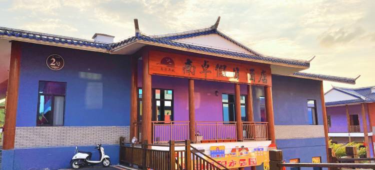 龙里南卓假日酒店图片