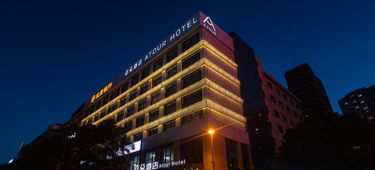 延安百米大道宝塔山亚朵酒店图片