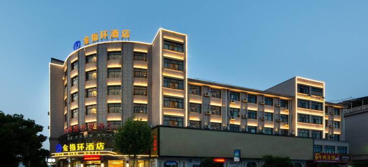 东阳金指环酒店(木雕城店)图片