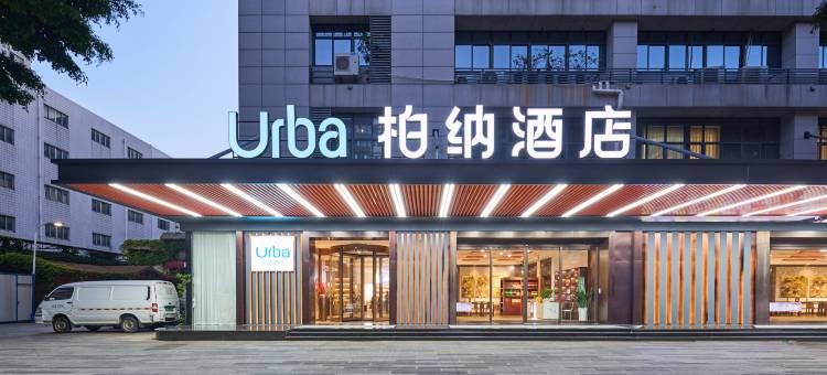 柏纳酒店(厦门机场湖里大道店)图片