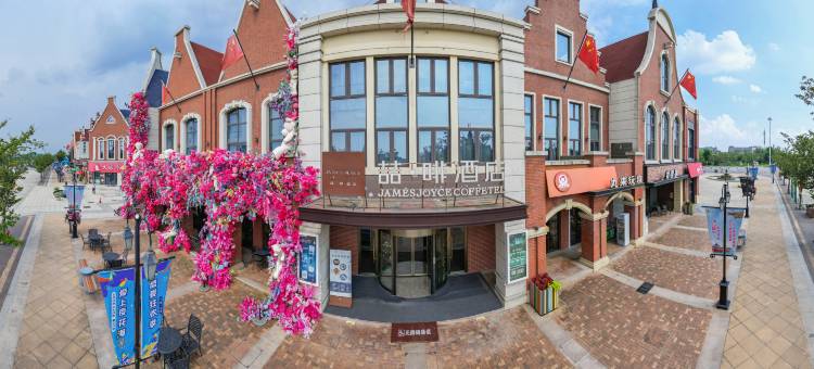 喆啡酒店(盐城荷兰花海店)图片