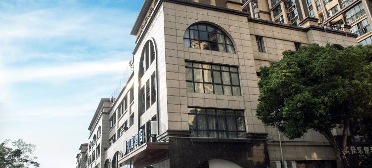 汉庭酒店(芜湖县百悦城店)图片