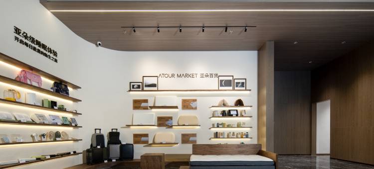 南通火车站万象城亚朵酒店图片