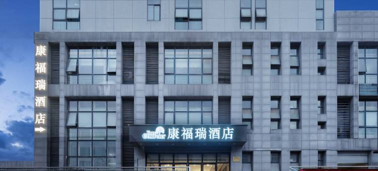 康福瑞酒店(重庆龙湖时代天街歇台子地铁站店)图片