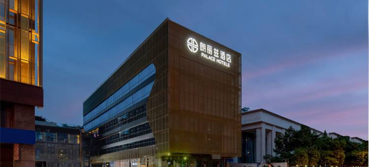 朗丽兹酒店(成都天府广场文殊院地铁站店)图片