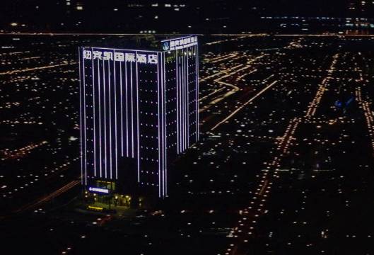 纽宾凯国际酒店(恩施文化中心店)图片