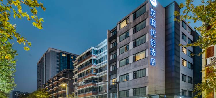 汉庭优佳酒店(成都宽窄巷子店)图片