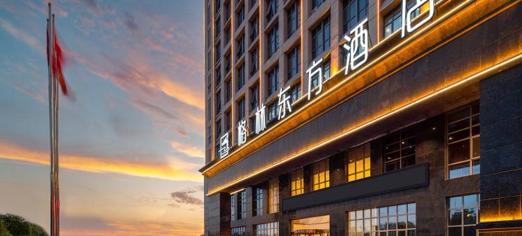 格林东方酒店(上饶凤凰西大道经开管委会店)图片
