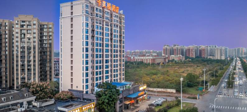 卡美顿酒店(长沙理工大学云塘校区店)图片