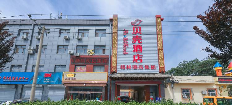 贝壳酒店(北京房山城关地铁站店)图片