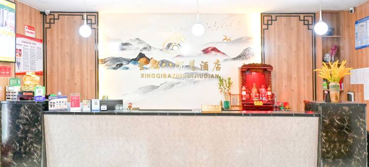 晋江星期八智慧酒店(东石镇店)图片