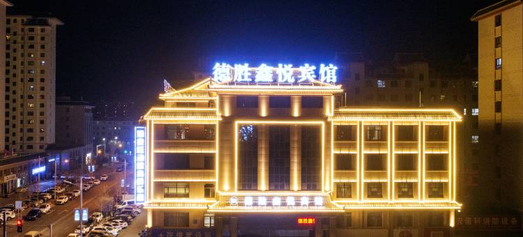 酒泉德胜鑫悦宾馆(万达广场店)图片