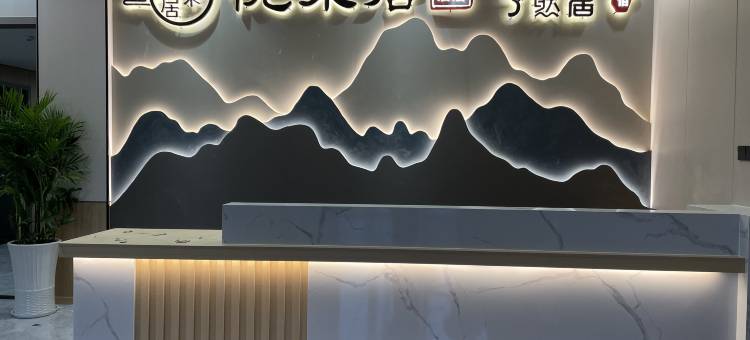 悦来居智慧酒店(庐山风景名胜区东林大佛店)图片