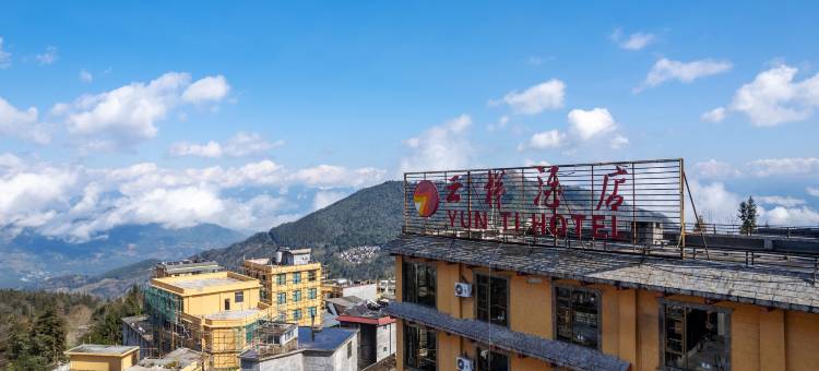 元阳胜村云梯酒店(梯田景区店)图片