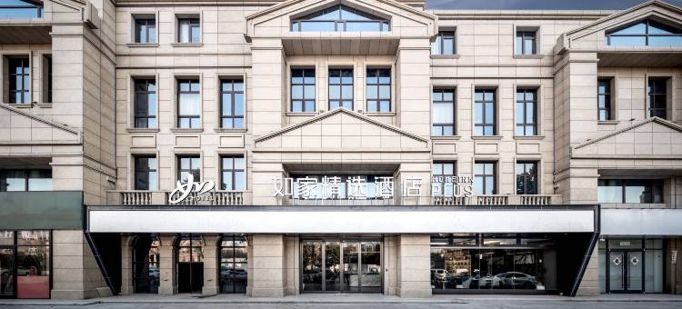 如家精选酒店(徐州大学路怡和广场店)图片