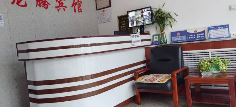 繁峙龙腾宾馆图片