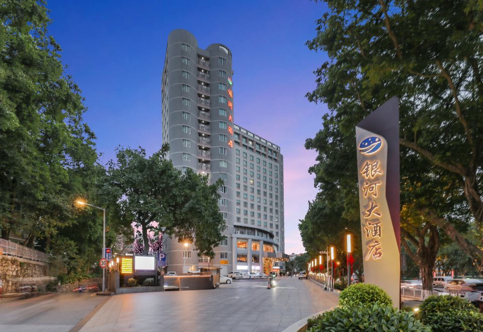 广州银河大酒店（广州东站燕塘地铁站店）外景图