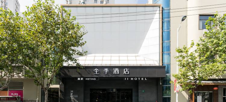 全季酒店(上海世博耀华路店)图片
