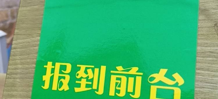 海角七号青旅图片