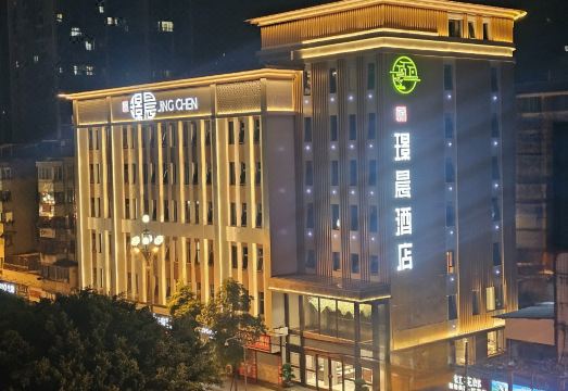 乐山璟晨酒店（张公桥美食街店）外景图