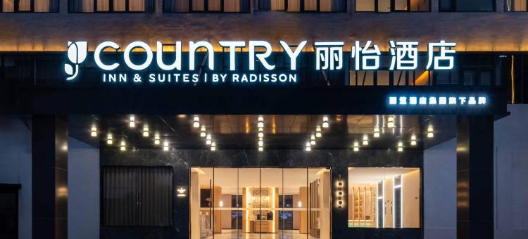 丽怡酒店(泉州万达广场领秀店)图片