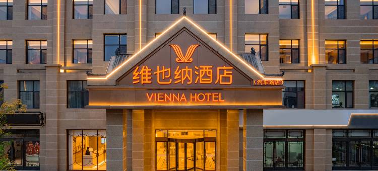 维也纳酒店(安平店)图片