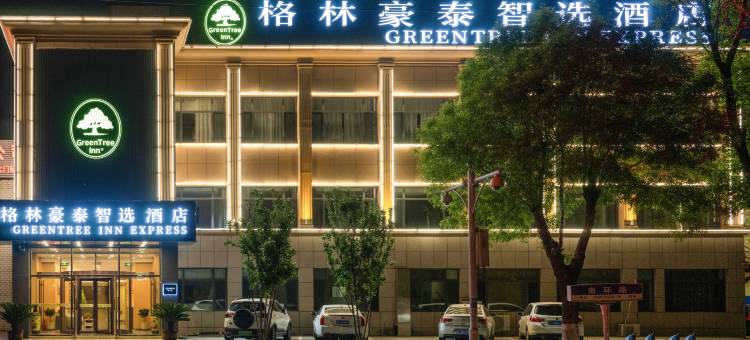 格林豪泰(天津津南国家会展中心南环路店)图片