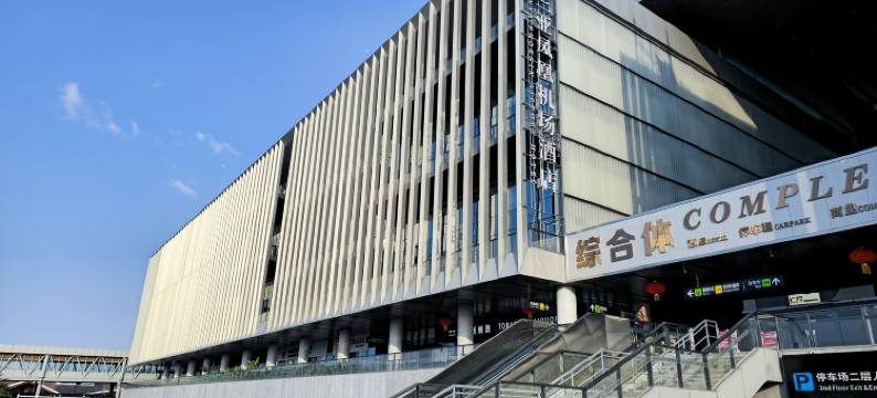 三亚凤凰机场酒店(T1T2航站楼店)图片