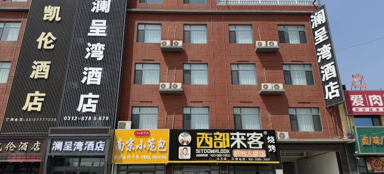 澜呈湾酒店(雷通购物广场店)图片