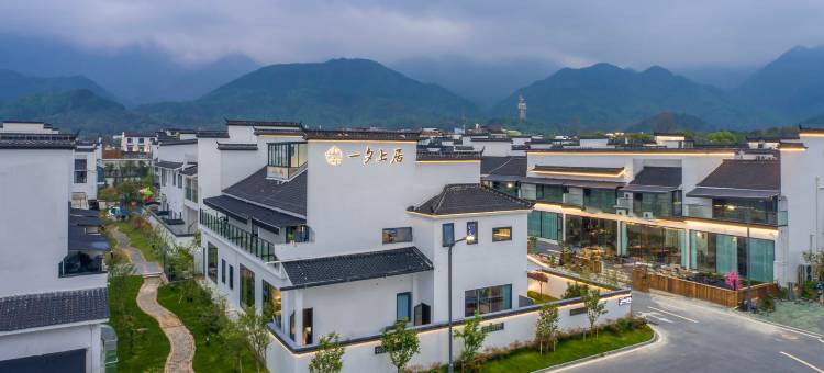 九华山一夕上居民宿图片