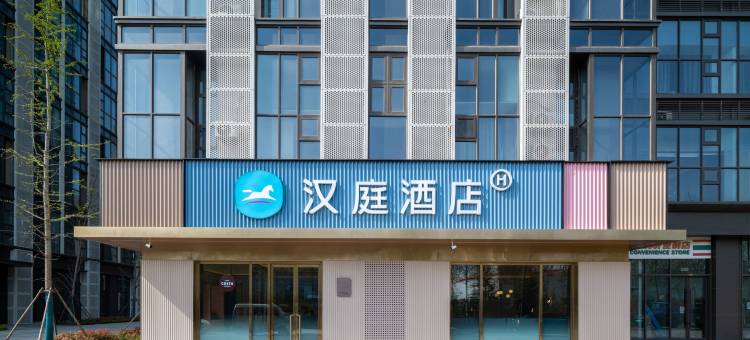 汉庭酒店(胶州上合示范区店)图片