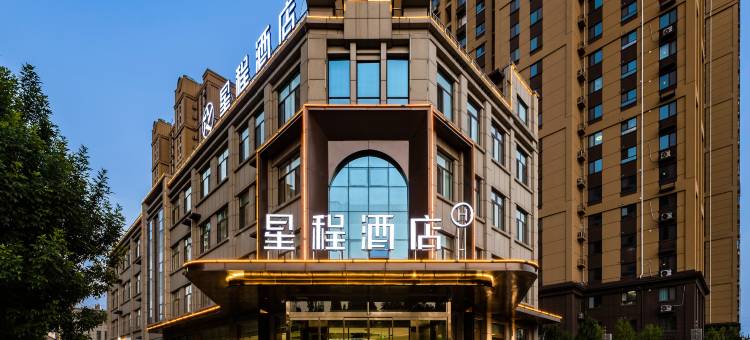 星程酒店(安阳文昌大道店)图片