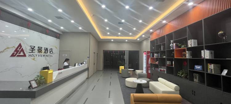 圣景酒店(榆林市第一医院店)图片