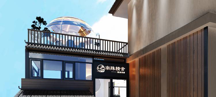 南殊精舍·禅意美学新中式度假美宿(五台山景区店)图片