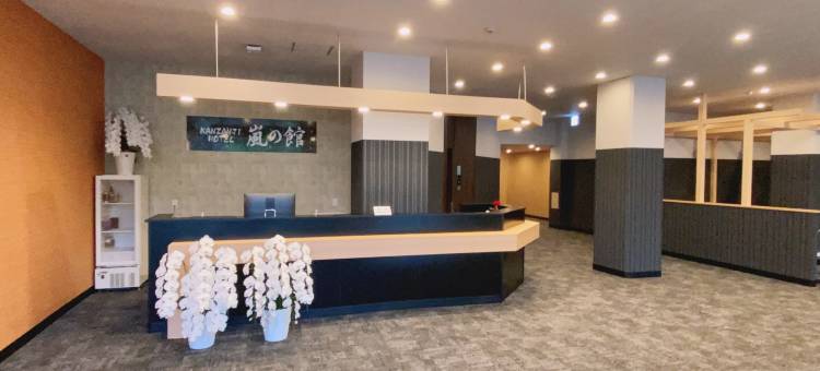 岚之馆(Arashi no Yakata)图片