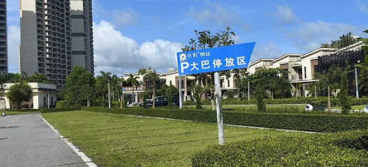 归墅度假别墅图片