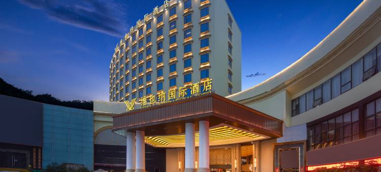 维也纳国际酒店(珠海拱北出入境边防检查站迎宾北路店)图片