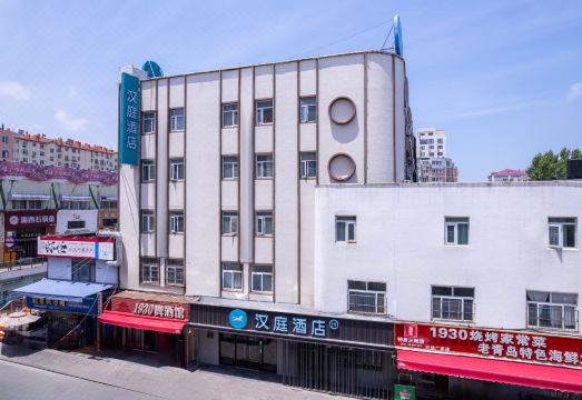 HanTing Hotel (Qingdao Taidong Pedestrian Street) Hotel Overview