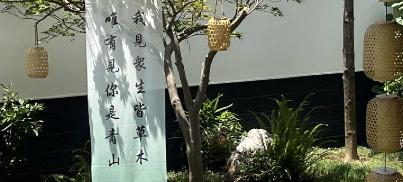 楠木居民宿(横店影视城店)图片