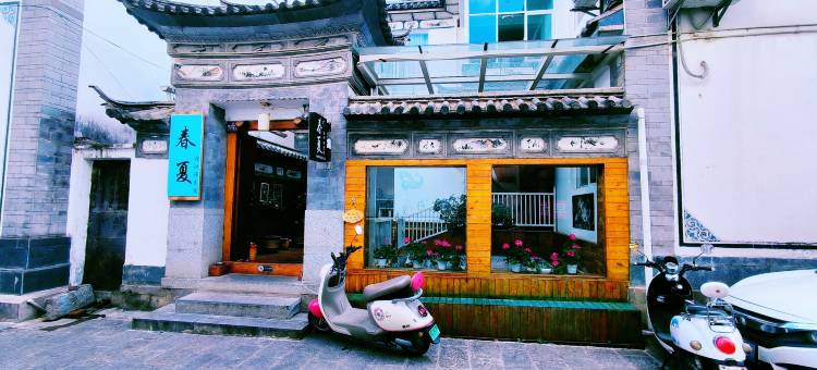 大理春夏民宿(大理古城店)图片